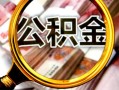 北京31民间借贷个人放款-北京31信用贷款-北京31哪有民间借贷