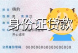 北京31私人借钱当天拿钱-北京31私借空放直接上门-北京31借款当天放款水钱