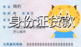 北京31短借私借空放-北京31借钱急用钱-北京31哪里可以借钱