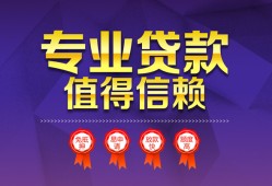 北京31民间短借-北京31短借急用钱-北京31私人抵押贷款