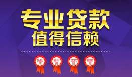 北京31民间借贷无视黑白-北京31信用贷款办理-北京31民间贷款