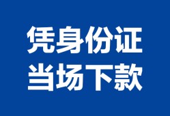 北京31靠谱个人借钱-北京31私人贷款小额贷款-北京31小额贷款空放