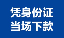 北京31靠谱个人借钱-北京31私人贷款小额贷款-北京31小额贷款空放