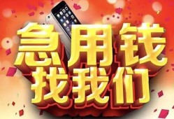 北京31民间私借-北京31大额短借-北京31小额短借