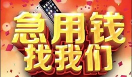 北京31民间私借-北京31大额短借-北京31小额短借