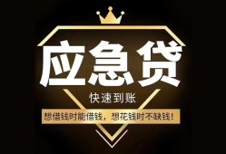 北京3124小时上门放款-北京31私人借钱怎么收费-北京31借钱