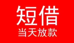 北京31私人正规借贷-北京31信用贷款办理-北京31个人上门小额贷款