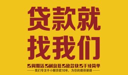 北京31无抵押私借空放-北京31私借空放当场拿钱-北京31无抵押私人贷款