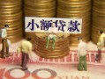 北京31贷款网-北京31私借空放免费上门-北京31做生意贷款