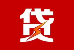 北京31急用钱找我-北京31私借短借-北京31私人抵押贷款