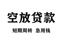 北京31全天候办理借款-北京31贷款只要身份证-北京31小额贷款