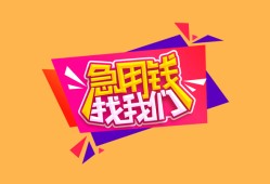 北京31空借空放-北京31身份证借私借-北京31身份证应急贷款