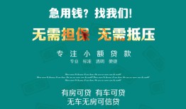 北京31私人借贷放款-北京31贷款私借空放-北京31个人私借