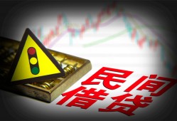 北京31个人私借-北京31哪里可以民间借贷-北京31靠谱私人借钱