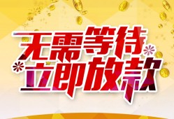 北京31私借空放直接上门-北京31个人信用贷款-北京31私借空放先息后本