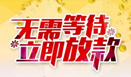 北京31私借空放直接上门-北京31个人信用贷款-北京31私借空放先息后本