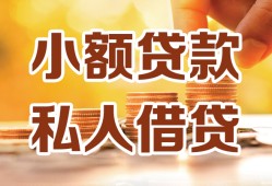 北京31短借空放-北京31借钱借款-北京31民间贷款