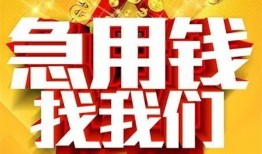 北京31私借短借-北京31民间借贷当天放款-北京31信用贷款办理
