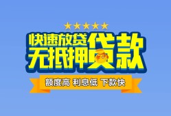 北京31无抵押私借空放-北京31借私借-北京31应急贷款