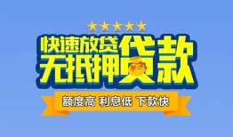 北京31无抵押私借空放-北京31借私借-北京31应急贷款