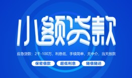 北京31贷款公司电话号码-北京31个人贷款小额贷款-北京31身份证小额贷款