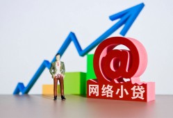 北京31民间借贷无抵押-北京31小额贷款官网-北京31快速小额贷款