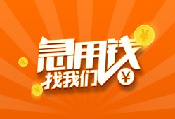 北京31身份证贷款分期-北京31私借空放当场拿钱-北京31私借贷款