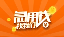 北京31身份证贷款分期-北京31私借空放当场拿钱-北京31私借贷款
