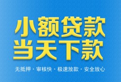北京31借钱小贷-北京31个人借钱长期-北京31身份证小额贷款