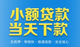 北京31借钱小贷-北京31个人借钱长期-北京31身份证小额贷款