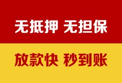 北京31小额私人借贷-北京31哪里可以私人借款-北京31无抵押私人贷款