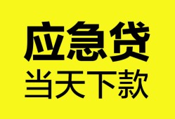 北京31民间短借-北京31身份证抵押贷款-北京31无抵押身份证贷款