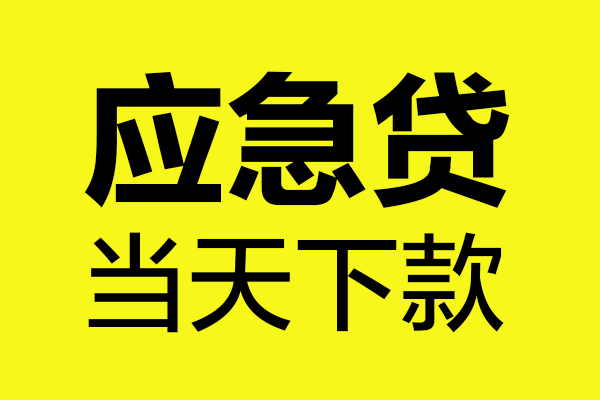 北京31民间短借