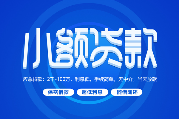 北京31贷款公司电话号码