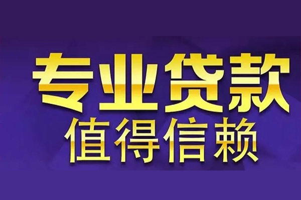 北京31短期空放小额贷款