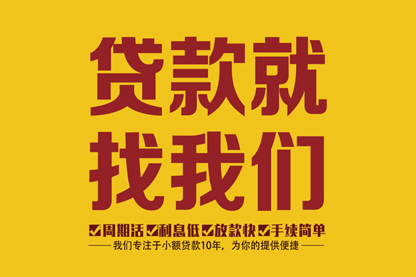 北京31无抵押私借空放