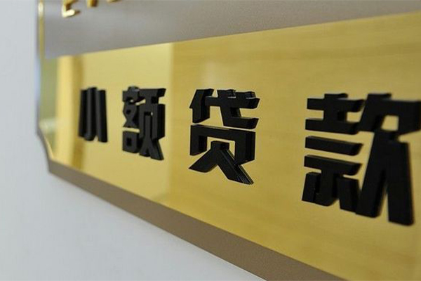 北京31短借费用