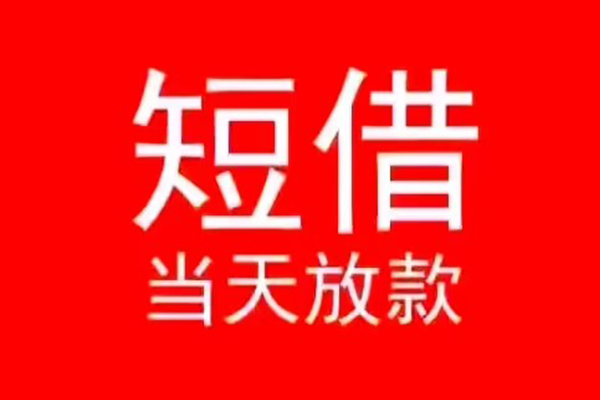 北京31私人正规借贷