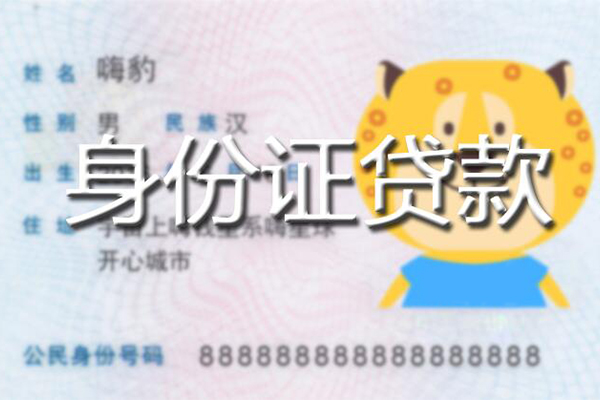 北京31私人借钱当天拿钱