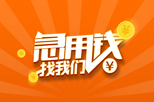 北京31身份证贷款分期