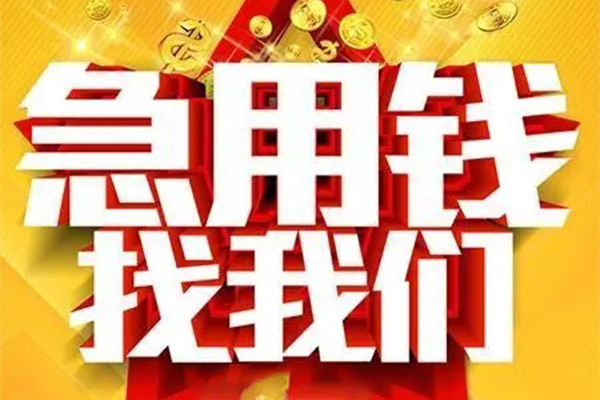 北京31私借短借
