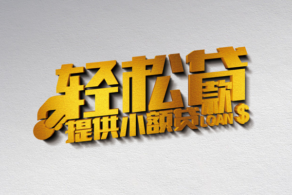 北京31靠谱个人借钱